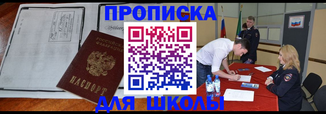 временная регистрация законно в Болхове