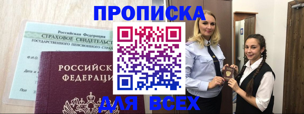 регистрация для школы в Болхове