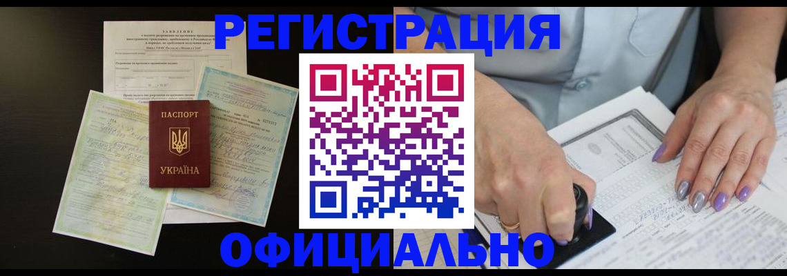 прописка паспорт в Болхове