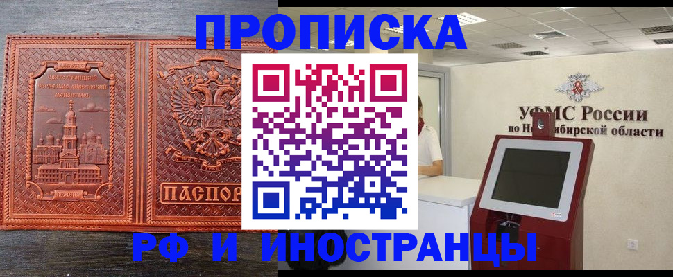 временная регистрация адрес в Болхове
